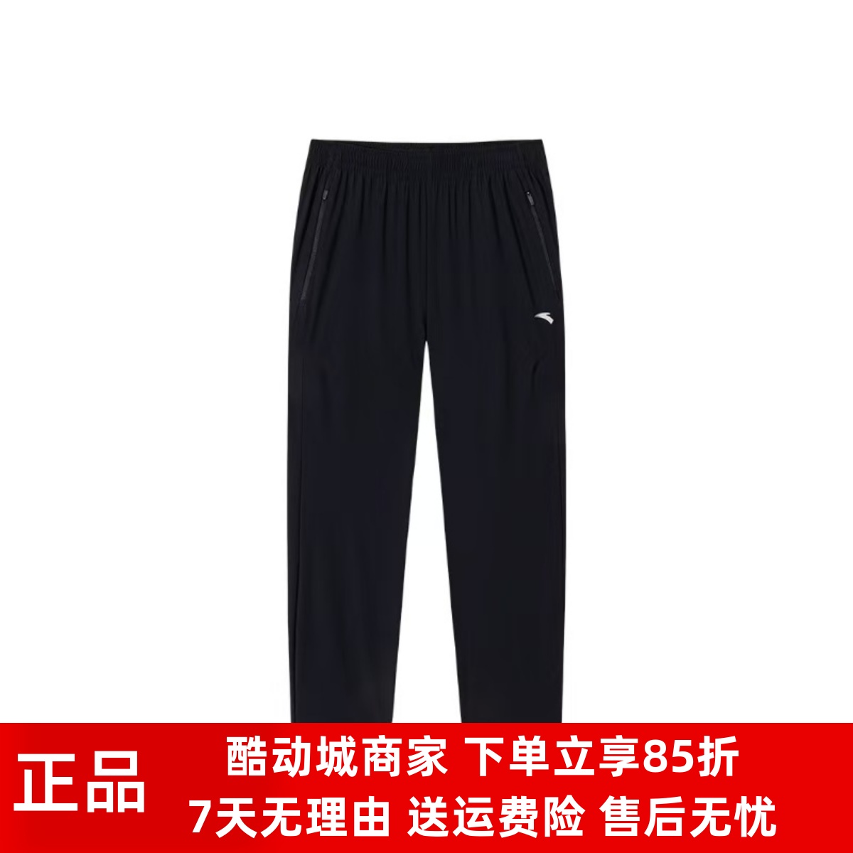 安踏男2025夏季新款高弹冰肤裤运动长裤跑步训练裤 152527301D