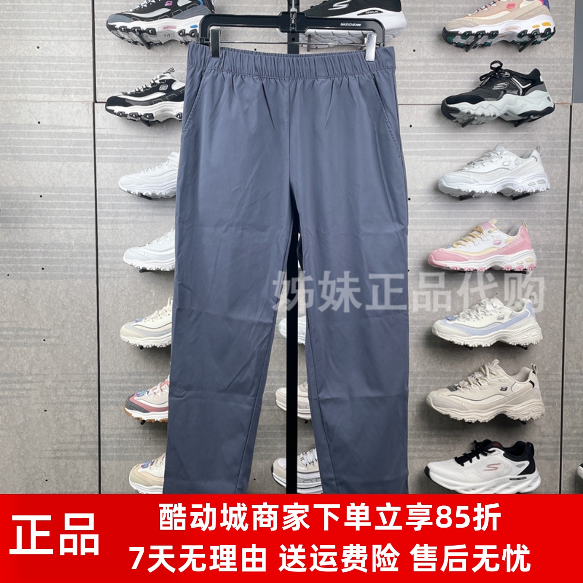 斯凯奇男子春季运动长裤梭织透气吸湿速干舒适百搭干爽P224M046