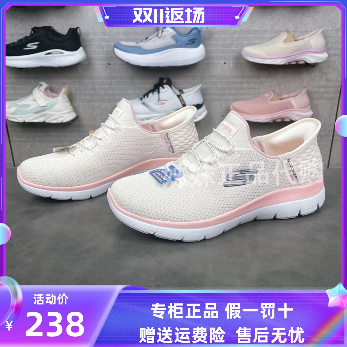 正品代购斯凯奇新款女士休闲日常运动一脚蹬运动鞋150123