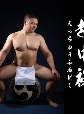 熊熊便利店越中裈日式六尺裈男内裤壮胖熊U熊兜裆布和服钵卷相扑