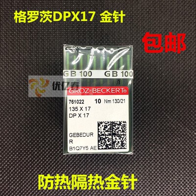 格罗茨针德国进口格罗茨DP17D
