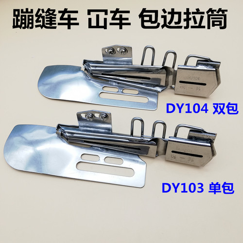 大宇其他/配件/DIY/缝纫