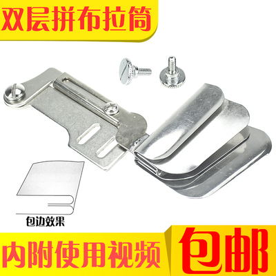 平车同步车合缝卷边拉筒DAYU583 上层布下折下层上折卷边器双层布