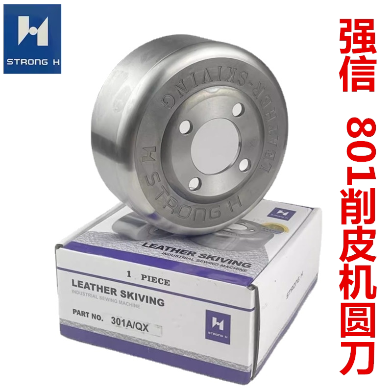 强信皮革机碗刀包邮801削皮机图片