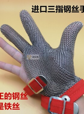 服装厂皮革裁剪防护用钢丝手套 电剪防护手套 三指M型 验厂专用