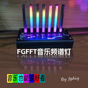 FGFFT音乐频谱灯氛围灯拾音律动电子节奏灯