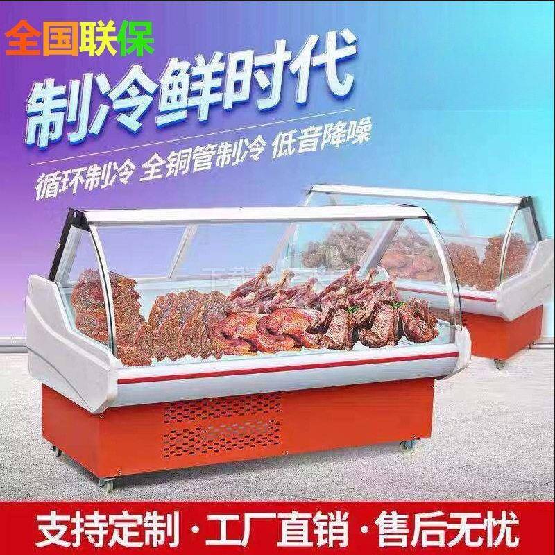 熟食卤菜保鲜柜展示柜商用直冷超市风冷鸭脖生鲜寿司冰柜商用