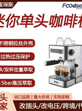 富琛斯迷你头咖啡机15Bar小型意式半自动蒸汽打奶泡110V咖啡机