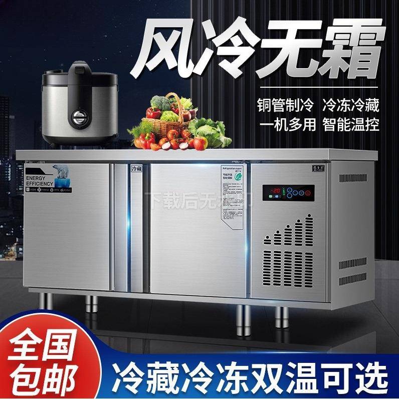 商用风冷无霜工作台冰箱奶茶店水吧台雪柜卧式冷柜冷藏冷冻操作台