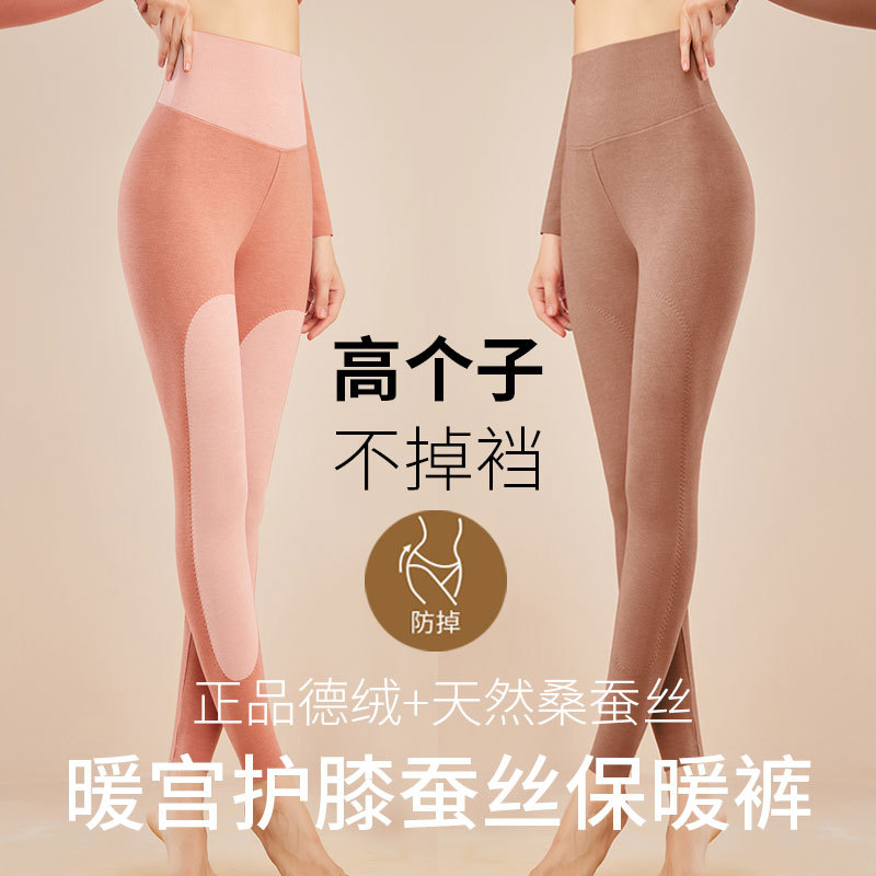 红豆加长秋裤女保暖裤高个子内穿德绒发热高腰护膝加绒打底棉裤绒
