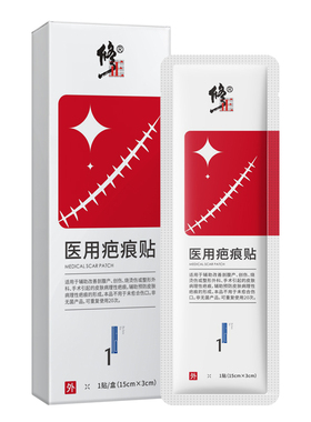 修正医用疤痕贴ZRF