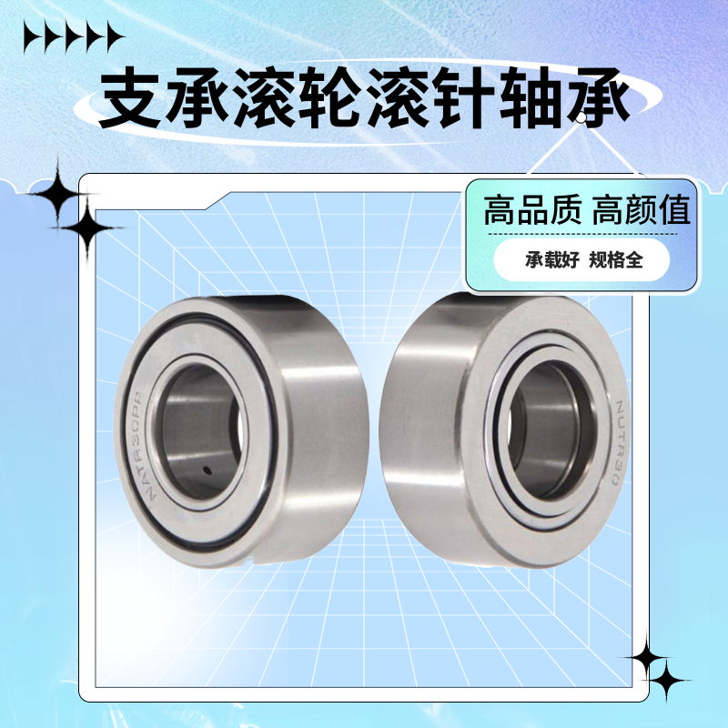 滚针滚轮复合滚轮轴承natr 5 6 8 10 12 15 17 20 25 30 35 40 50