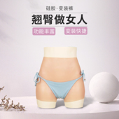 男用CD变装 用品下体假阴内裤 硅胶变装 弘姗假阴裤 裤