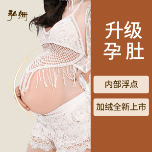 弘姗孕妇假肚子超大假孕肚硅胶仿真肚皮男士 孕期体验怀孕影视道具