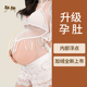 弘姗孕妇假肚子超大假孕肚硅胶仿真肚皮男士 孕期体验怀孕影视道具