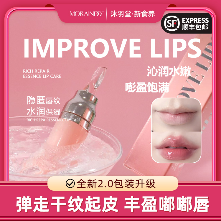 水光丰盈修护唇部精华液 激活胶原再生纯欲裸色无防腐香精色素