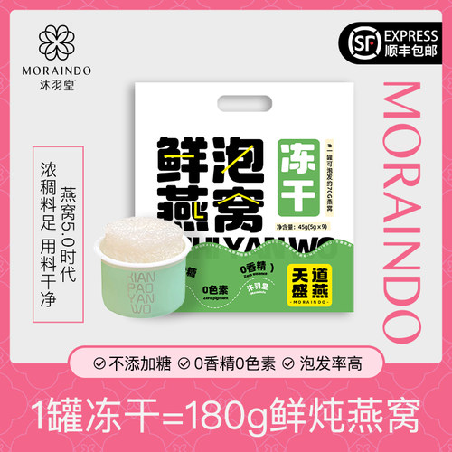 冻干燕窝便携行走的补品肤白貌美