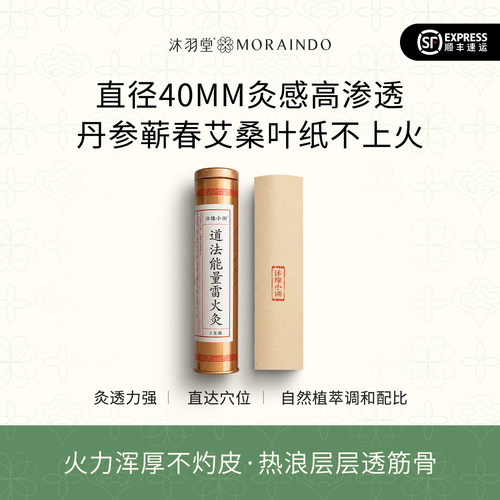 祛湿补阳温而不燥渗透力强老艾绒