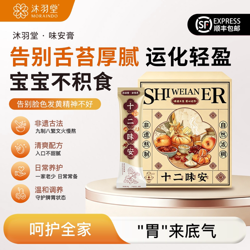 告别舌苔厚腻守护脾胃