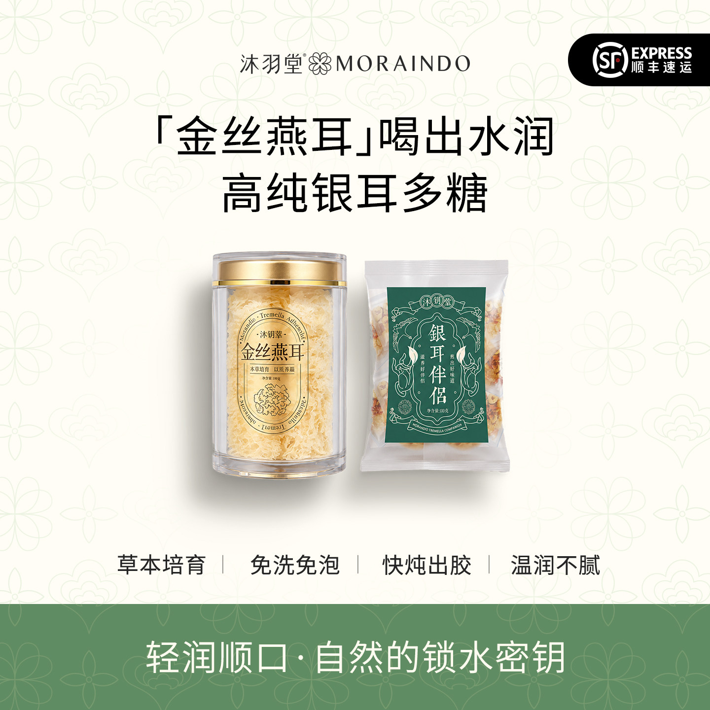 金丝燕耳润免洗免泡出胶快图片