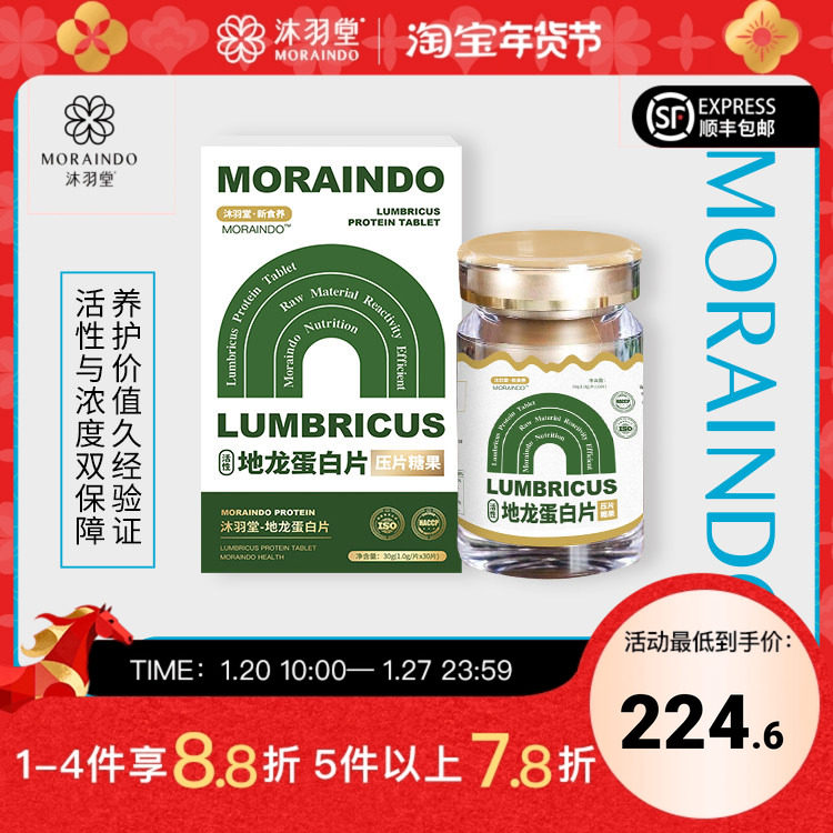 高纯地龙蛋白片 古方药材天然蚯蚓源优质高活性多肽 循环通畅,零食/坚果/特产,功能糖果/压片糖果,淘宝优惠券,粉丝福利购,淘宝优惠卷