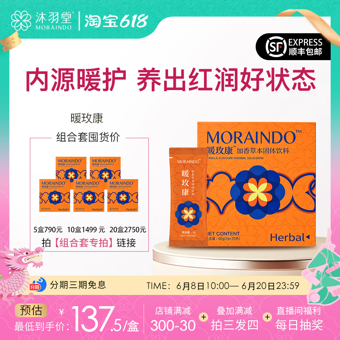 沐缘小沸暖玫康重瓣玫瑰气血护理子宫产后姨妈血块多备孕调身体