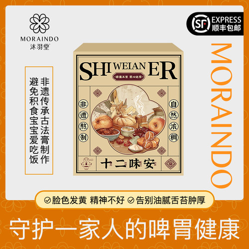 告别舌苔厚腻守护脾胃