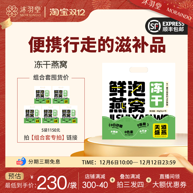 冻干燕窝便携行走的补品肤白貌美