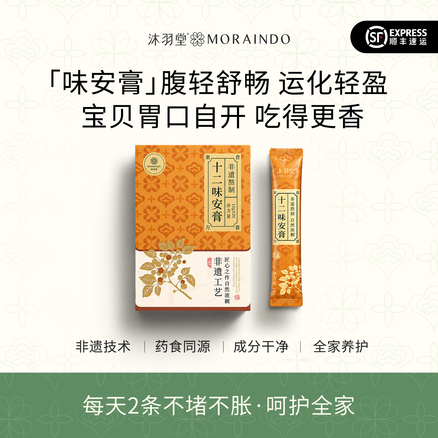 告别舌苔厚腻守护脾胃图片