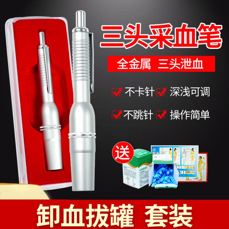 医用三针采血笔放血针无痛家用拔罐泄血点血针一次性测试血糖刺血在类目 OTC药品/医疗器械/计生用品, 医疗器械, 血糖用品中 - 来自Buy2taobao.com提供专业的淘宝代购服务