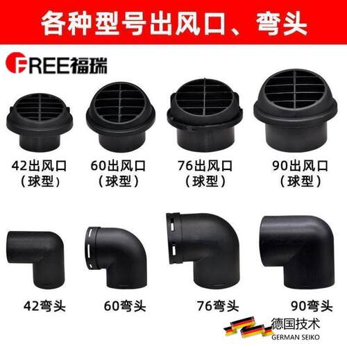 柴暖驻车加热器气暖改装76出风口变径90三通42直通风头配件大全