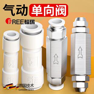 单向阀气动气管止回阀直通进气阀气体气路逆止阀快接AKH4/6/8/10