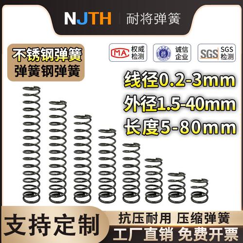 强力弹簧钢不锈钢 压缩减震弹黄大小钢丝回位力压簧线径304订定制
