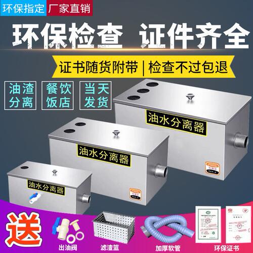 油水分离器厨房餐饮饭店家商用不锈钢下水道排水油污过滤器隔油池