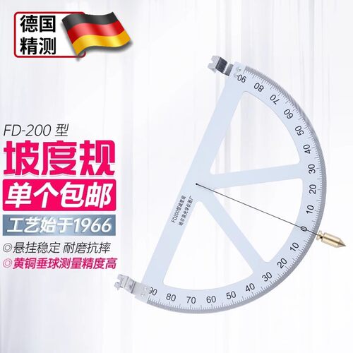 煤矿用坡度规FD200测角仪地质角度规哈尔滨坡度尺坡度测量仪
