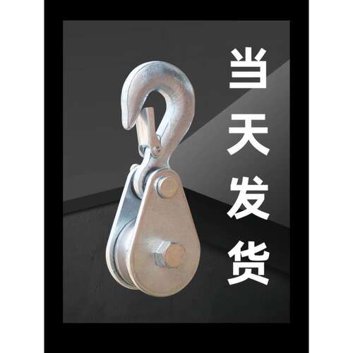 轴承小滑轮组滑车吊钩u微型钢丝绳起重全钢家用健身锻炼康复静音