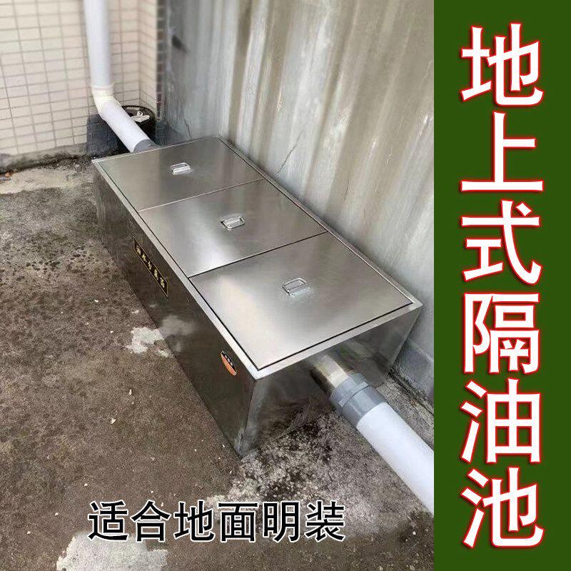 地上式隔油池餐饮厨房成品三级过