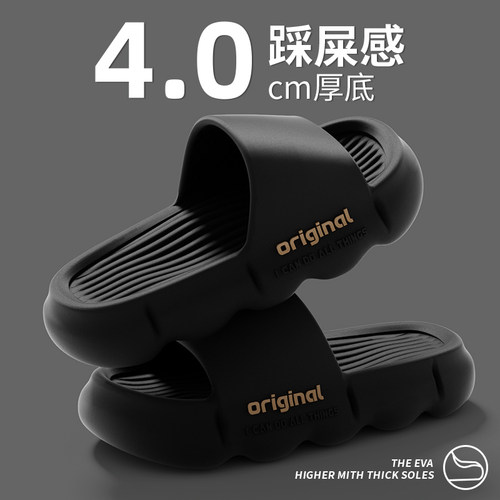厚底踩屎感拖鞋男软弹