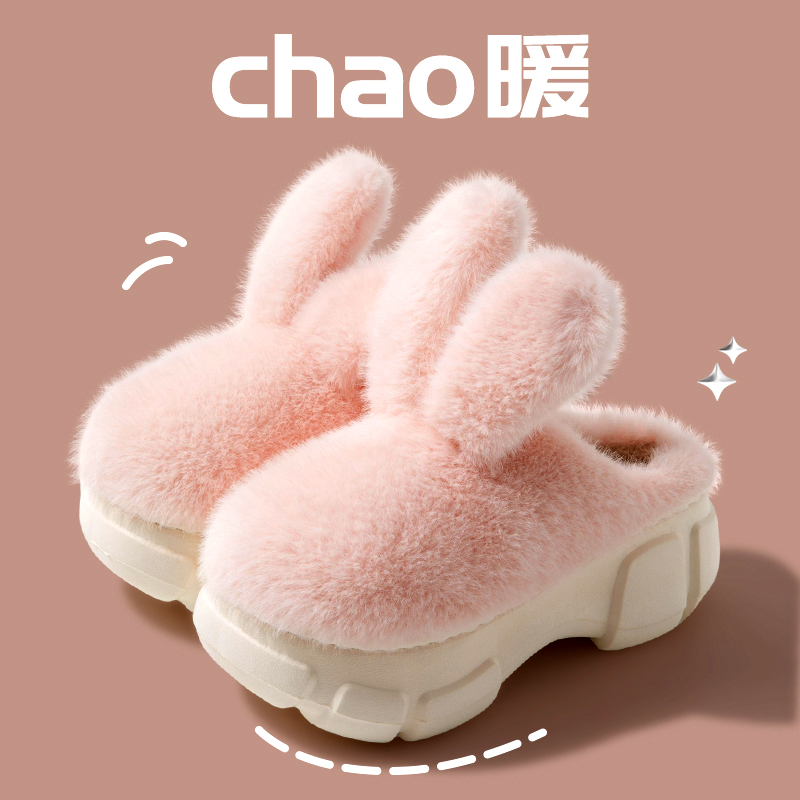 棉拖鞋女冬季外穿踩屎感增高厚底防滑可爱兔子居家替换毛毛棉拖女