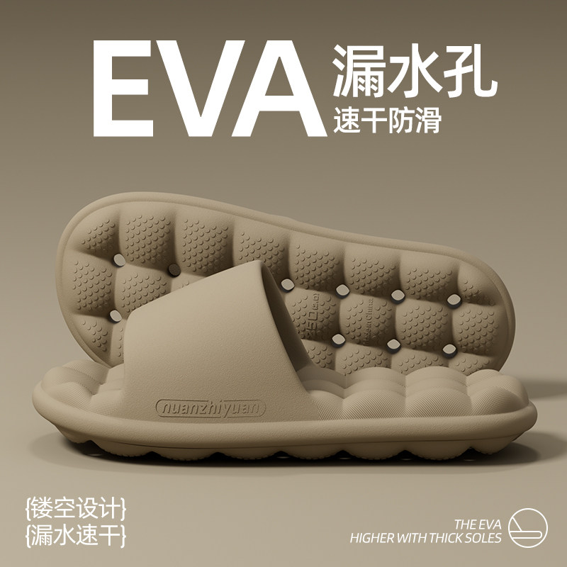 浴室拖鞋男士夏季室内家居按摩洗澡防滑eva漏水速干情侣凉拖女款