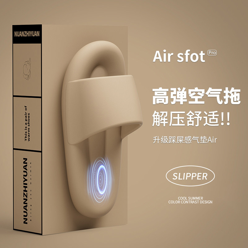 踩屎感拖鞋男士夏季软底室内居家防滑情侣eva家用凉拖鞋女款夏天