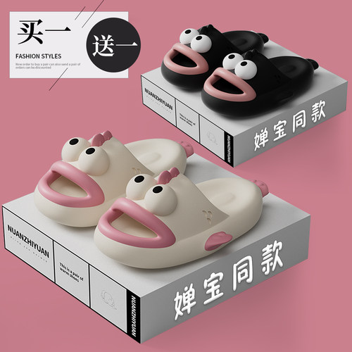 买一送一丑鱼拖鞋女夏季防滑全红搞怪跳水冠军婵宝同款情侣凉拖鞋