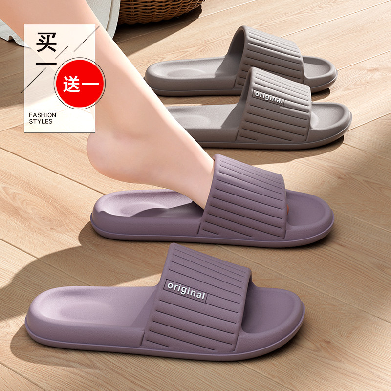 2024新款凉拖鞋浴室洗澡