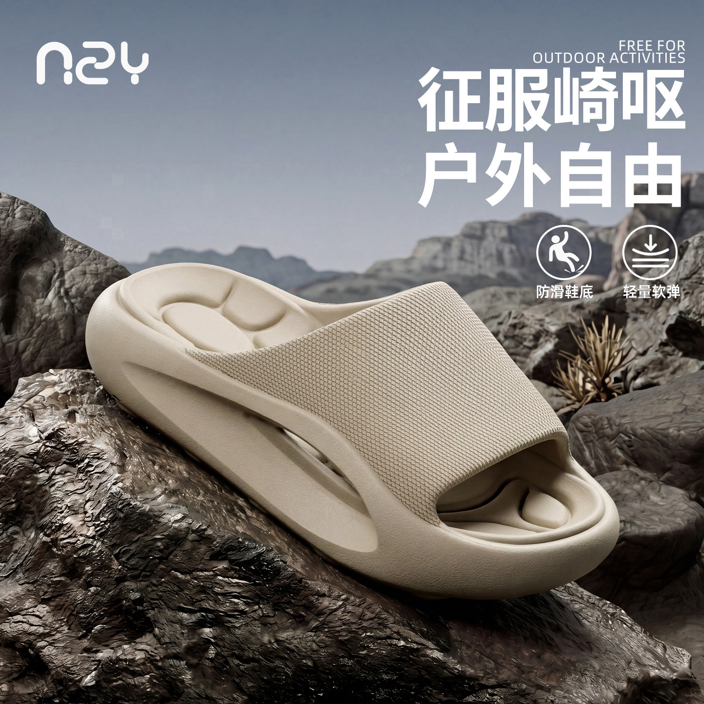 外穿足弓支撑凉拖鞋防滑防臭