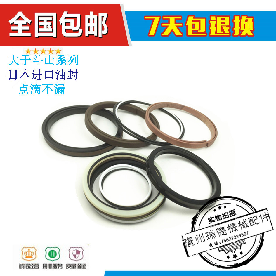 斗山挖掘机DX55-9C/DX60-9C大臂 中臂 斗臂推土铲油缸油封修理包