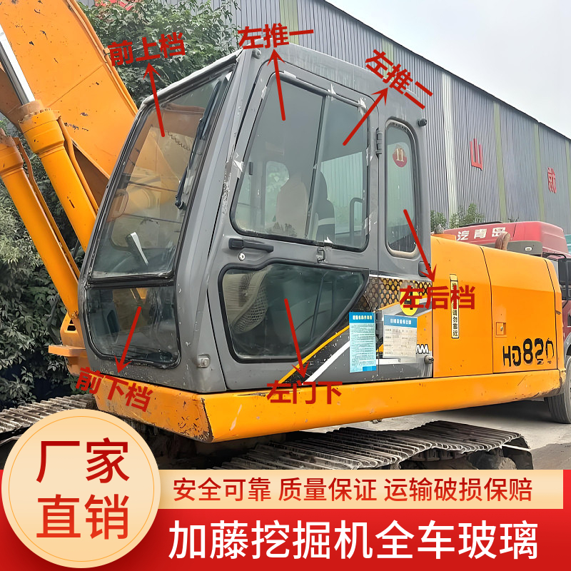 加藤挖掘机HD820 1023 1430-1/2/3/R驾驶室前后推拉门窗挡风玻璃