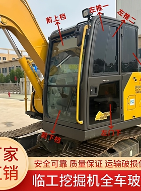 山东临工挖掘机LG655F 60F 75F 80F驾驶室前后推拉门窗挡风玻璃