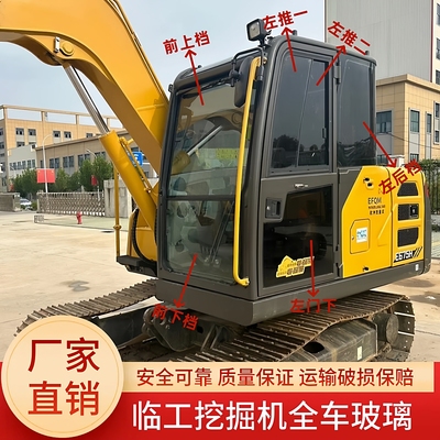 山东临工挖掘机LG655F 60F 75F 80F驾驶室前后推拉门窗挡风玻璃