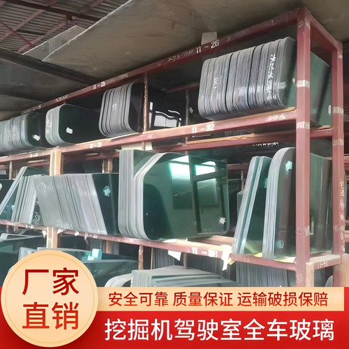 小松三一玉柴龙工众友柳工临工雷沃凯斯驾驶室前后上下挡风玻璃