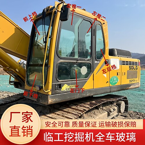 临工挖掘机LG6135F 210F 215F 250F 360F驾驶室前档门窗挡风玻璃